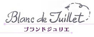 フランスから直輸入したインテリア雑貨のお店　Blanc de Juillet